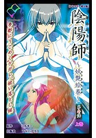 陰陽師 〜妖艶絵巻〜 第壱話 上巻