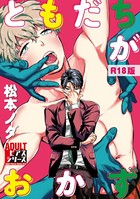 ともだちがおかず