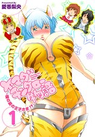 ヤマダチンタロー物語 〜裸の星の王子さま！？〜