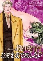 紅井採乃のエロ漫画