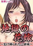 秋草いんこのエロ漫画