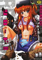 リロード！！