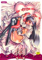 海驢のエロ漫画