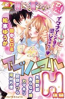 親にも言えない（秘） アブノーマルH体験 DIGITAL REMIX 5