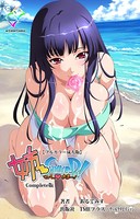 あるてみすのエロ漫画