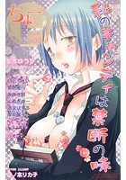 ちょーH DIGITAL REMIX 02