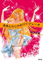 榎本由美のエロ漫画