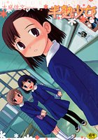 半熟少女