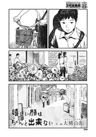大横山飴（花咲つつじ）のエロ漫画