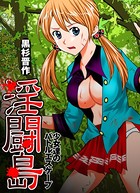 淫闘島-少女達のバトルエスケープ-