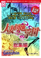佐野一馬のエロ漫画