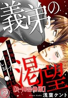 浅葉ケントのエロ漫画