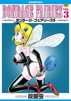 昆童虫のエロ漫画