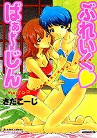 ぶれいく ばぁ〜じん