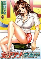 女子アナ本番中