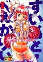 椎菜あひるのエロ漫画