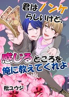 秕ユウジのエロ漫画