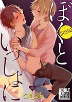 つむみのエロ漫画