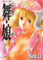 See.Oのエロ漫画