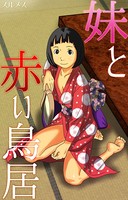 スルメスのエロ漫画