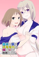 立川立夏のエロ漫画