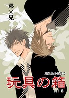 瀧本たきのエロ漫画
