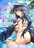 チョココロネットのエロ漫画