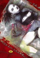 ラブレターフロム地獄