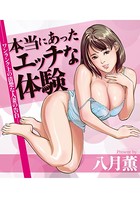 本当にあったエッチな体験‐ワンランク上の清楚な人妻の告白-