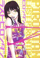ラストピロンタン