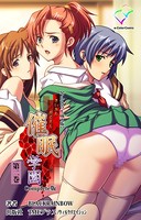 催●学園 第二巻
