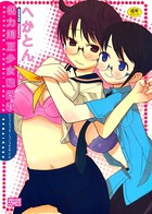 へかとんのエロ漫画