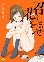 玉置勉強のエロ漫画
