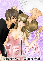 山元芳緒のエロ漫画