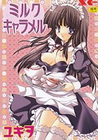 ユキヲのエロ漫画