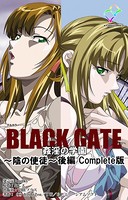 BLACK GATE 姦淫の学園 〜陰の使徒〜 後編