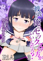 Riんのエロ漫画