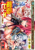 電脳ビッチ -レッツプレイ！-