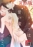 ぱんこ。のエロ漫画