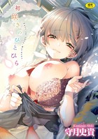 守月史貴のエロ漫画