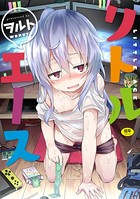 ヲルトのエロ漫画