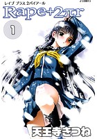 天王寺きつねのエロ漫画