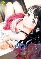 御免なさいのエロ漫画