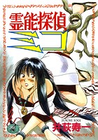 井荻寿一のエロ漫画