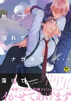 入日マロのエロ漫画