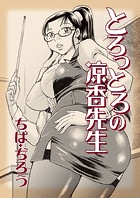 ちば・ぢろうのエロ漫画