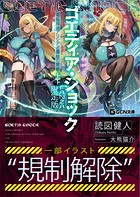 大熊猫介のエロ漫画